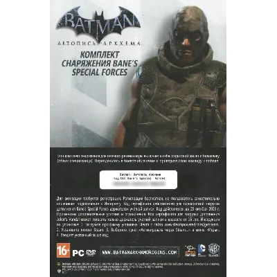 DLC Bane’s Special Forces для Batman: Arkham Origins - irongamers.ru
