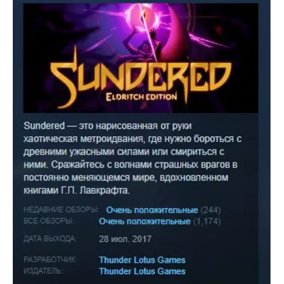 Sundered: Eldritch Edition STEAM KEY GLOBAL+РОССИЯ - irongamers.ru