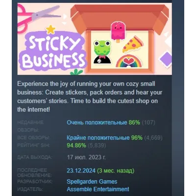 Sticky Business STEAM KEY REGION FREE GLOBAL+РОССИЯ - irongamers.ru