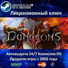 Dungeons 3 Steam⭐Ключ Активации РФ+СНГ АКЦИЯ 0% Карты
