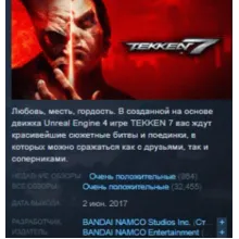 TEKKEN 7 STEAM KEY РОССИЯ+СНГ ЛИЦЕНЗИЯ СТИМ КЛЮЧ
