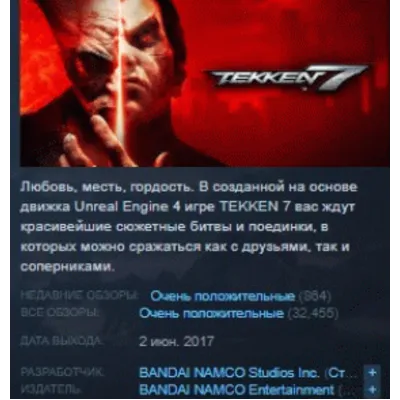 TEKKEN 7 STEAM KEY РФ+СНГ ЛИЦЕНЗИЯ СТИМ КЛЮЧ - irongamers.ru