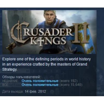 Crusader Kings III: Northern Lords (Steam Key/RU+CIS) - irongamers.ru