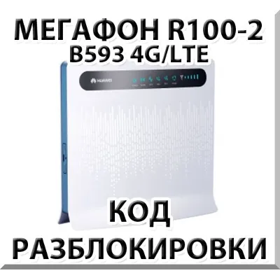 ZTE MF910, МегаФон MR150-2, Altel 4G Разблокировка сети - irongamers.ru