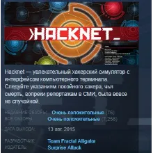 Hacknet Deluxe Edition STEAM KEY REGION FREE GLOBAL