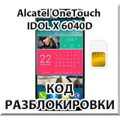 Разблокировка Alcatel OneTouch IDOL X 6040D (МТС). Код. - irongamers.ru