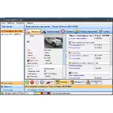 Автотранспорт Professional Edition