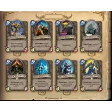 HEARTHSTONE EXPERT PACK (НАБОР КАРТ ЭКСПЕРТА) / GLOBAL