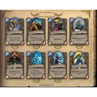 HEARTHSTONE EXPERT PACK (НАБОР КАРТ ЭКСПЕРТА) / GLOBAL - irongamers.ru