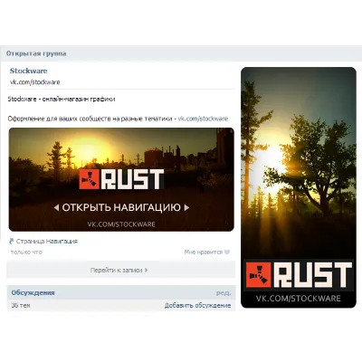 Меню и аватар в стиле Rust (Вконтакте) - irongamers.ru