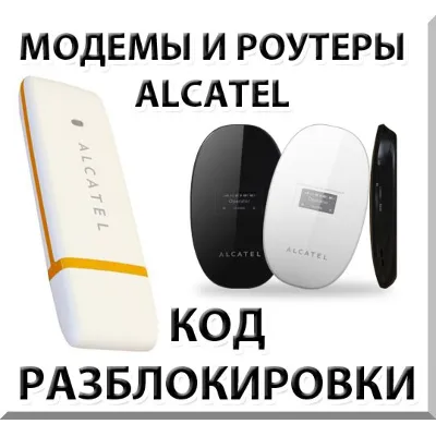 ZTE MF910, МегаФон MR150-2, Altel 4G Разблокировка сети - irongamers.ru