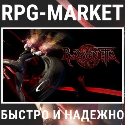 BAYONETTA (STEAM/ВСЕ СТРАНЫ) ОФИЦИАЛЬНО + ПОДАРОК - irongamers.ru