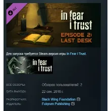 In Fear I Trust Episode 2 STEAM KEY REGION FREE GLOBAL+РОССИЯ