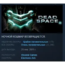 Dead Space Pack (Steam Gift Region Free / ROW) - irongamers.ru