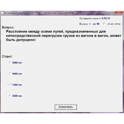 Тестирование работников РЖД в соответствии с пр. №28Ц - irongamers.ru