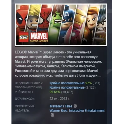 LEGO Marvel Super Heroes 2 XBOX ONE X|S KEY - irongamers.ru