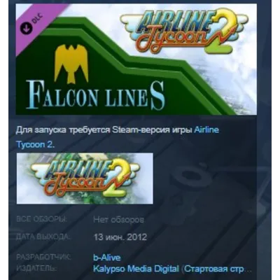 (DLC) Airline Tycoon 2: Honey Airlines (STEAM) РФ и СНГ - irongamers.ru