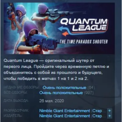Quantum League STEAM KEY REGION GLOBAL+РОССИЯ - irongamers.ru
