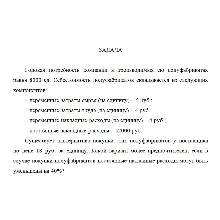 Годовая потребность компании в производимых ею полуфабр