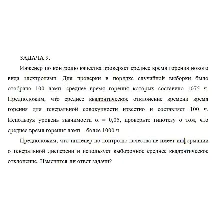 Инженер по контролю качества проверяет среднее время го