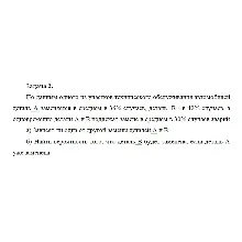 По данным одного из участков технического обслуживания