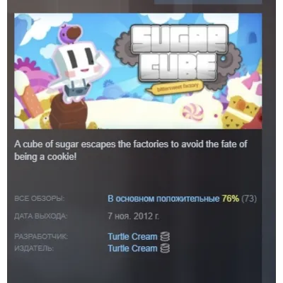 Sugar Cube: Bittersweet Factory STEAM KEY REGION GLOBAL+РОССИЯ ЛИЦЕНЗИЯ - irongamers.ru
