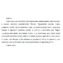 Серов поступил на работу для выполнения строительных ра
