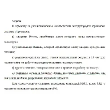 К адвокату за разъяснениями о соответствии международно