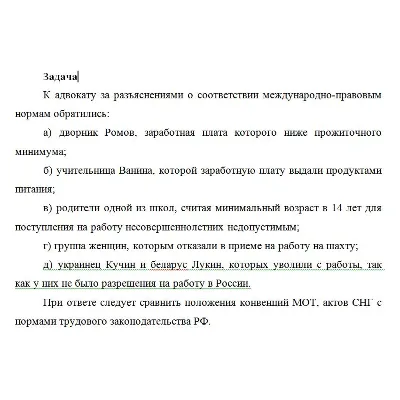 К адвокату за разъяснениями о соответствии международно - irongamers.ru