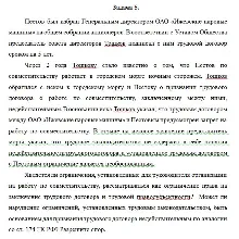 Пестов был избран Генеральным директором ОАО «Ижевские