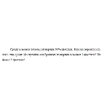 Среди коконов некоторой партии 30% цветных. Какова веро