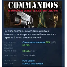 Commandos Beyond the Call of Duty STEAM KEY ЛИЦЕНЗИЯ