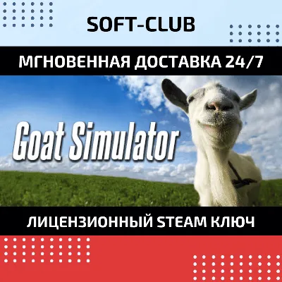 Goat Simulator АВТОДОСТАВКА STEAM GLOBAL МГНОВЕННО ЛИЦЕНЗИЯ - irongamers.ru