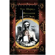 Феодосия. Владимир Ковалевский. Электронная версия, pdf