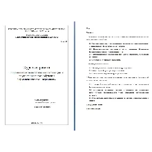 Орган. повышения квалификации и обучения фармперсонала