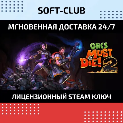 Orcs Must Die 2 / STEAM БEЗ КОМИССИИ - irongamers.ru