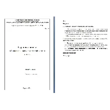 Социально – психологический климат  в аптеке
