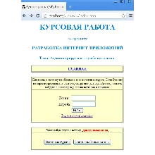 КУРСОВАЯ (Администрируемая служба каталогов) РИП