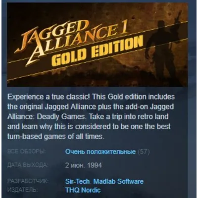 Jagged Alliance 1: Gold Edition STEAM KEY СТИМ ЛИЦЕНЗИЯ - irongamers.ru
