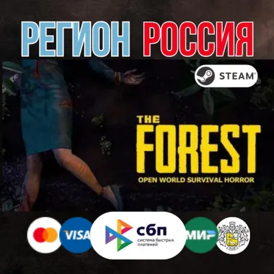 The Forest - STEAM Gift • РОССИЯ - irongamers.ru