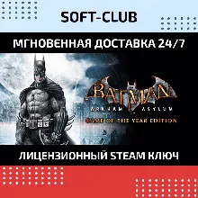Batman: Arkham Asylum GOTY (STEAM )region free