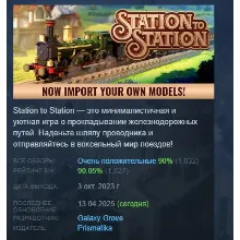 Station to Station STEAM KEY GLOBAL+РОССИЯ