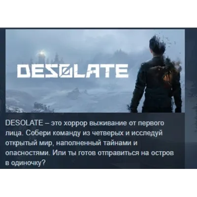 DESOLATE STEAM KEY REGION GLOBAL+РОССИЯ - irongamers.ru