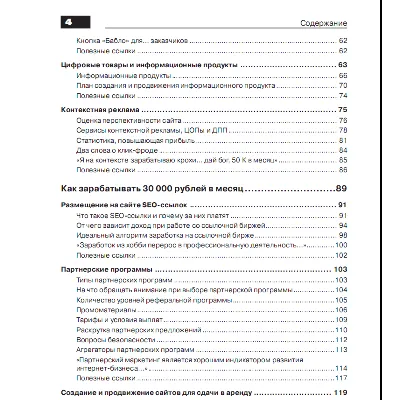 Как заработать деньги в Интернете. Все варианты - irongamers.ru