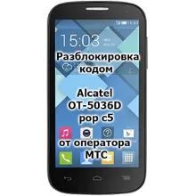 Разблокировка кодом Alcatel OT-5036D POP C5