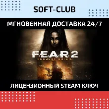 F.E.A.R. FEAR 1|2 Project Origin|3|Complete Pack Steam - irongamers.ru
