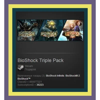 BioShock Triple Pack (Steam Gift ROW / Region Free) - irongamers.ru
