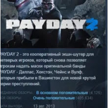PAYDAY 2 - STEAM Key - Region Free / ROW / GLOBAL - irongamers.ru