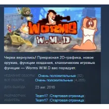Worms Revolution Gold Edition STEAM KEY РФ+СНГ ЛИЦЕНЗИЯ СТИМ КЛЮЧ - irongamers.ru