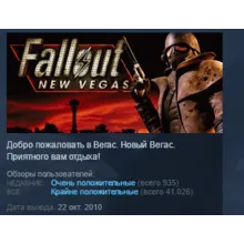 Fallout: New Vegas STEAM KEY РОССИЯ+СНГ СТИМ ЛИЦЕНЗИЯ